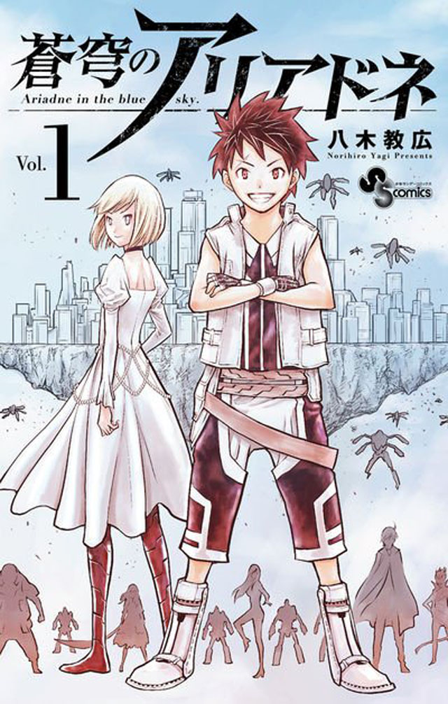 Soukyuu no Ariadne comic