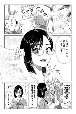 Straightforward Girl comic