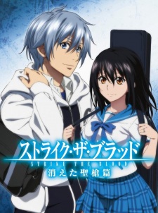 Strike the Blood: Kieta Seisou-hen animación