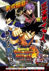 Super Dragon Ball Heroes: Meteor Mission! comic