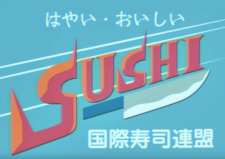 Sushi Tabetai animación