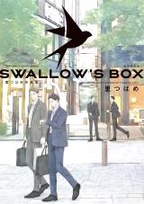 Swallow's Box Sato Tsubame Sakuhinshuu comic