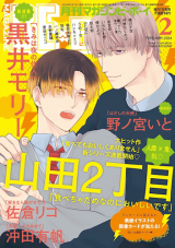 Tabecha Dame nanoni Oishii desu comic