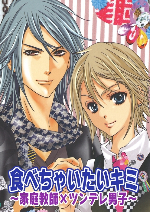 Tabechaitai Kimi comic