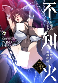 Taimanin Shiranui: Inyoku no Dorei Shoufu animación