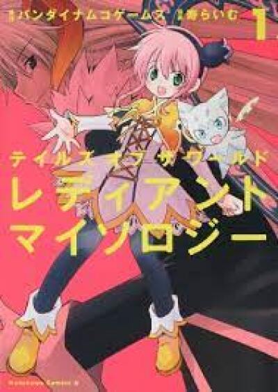 Tales of the World - Radiant Mythology comic