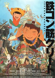 Tekkon Kinkreet animación