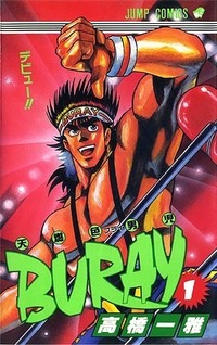 Tenneniro Danji Buray comic