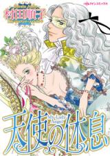 Tenshi no Kyuusoku (MURATA Junko) comic