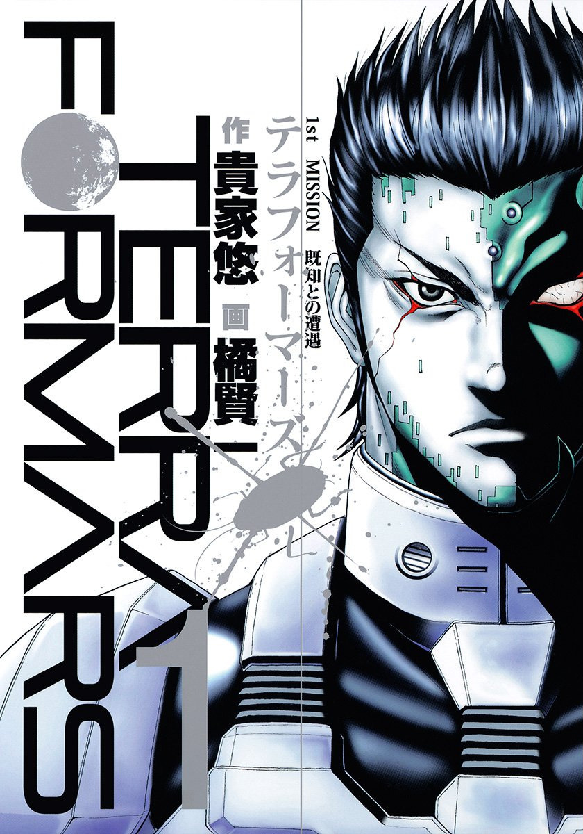 Terra Formars comic