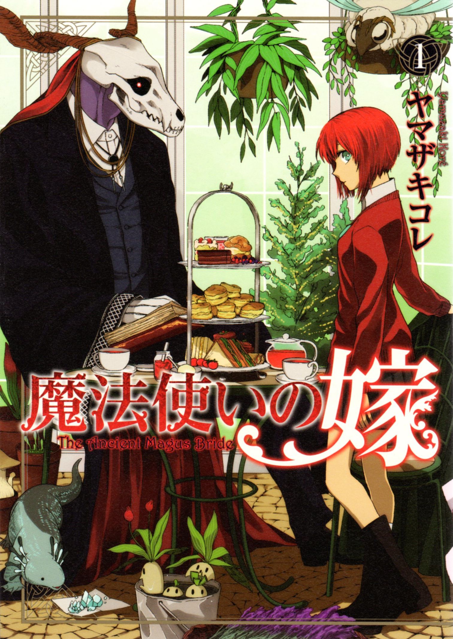 The Ancient Magus' Bride comic