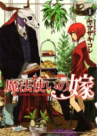The Ancient Magus&#039; Bride comic