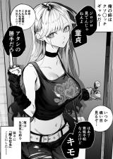 The Day I Decided to Make My Cheeky Gyaru Sister Understand in My Own Way comic