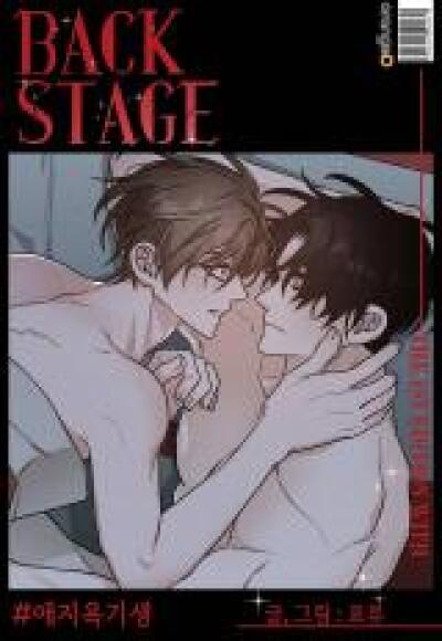 The Desire For Love Is Born comic