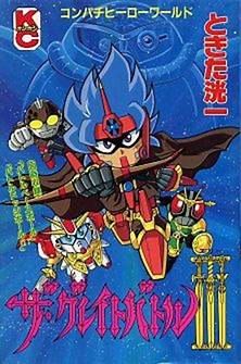 The Great Battle III comic