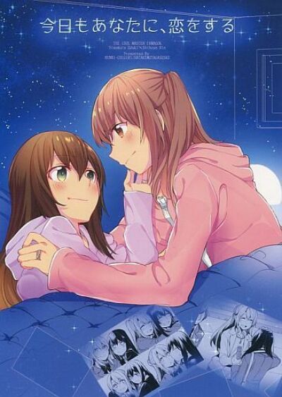 The Idolm@ster dj - Kyou mo Anata ni, Koi wo suru comic