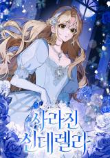 The Lost Cinderella comic