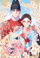 The New Concubine comic