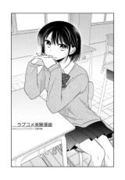 The Romcom Experiment comic
