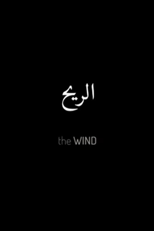 The Wind animación