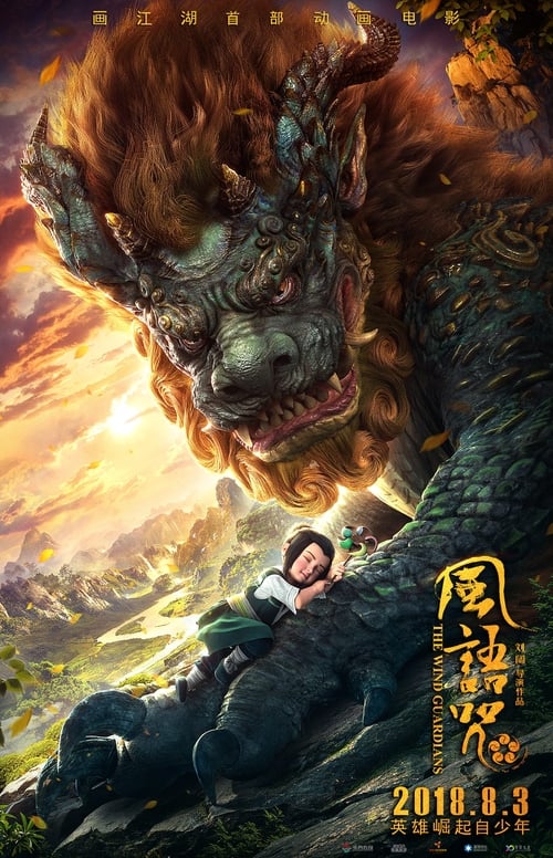 The Wind Guardians animación