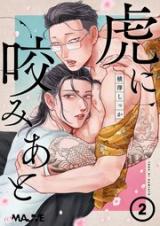 Tora ni Kami Ato comic