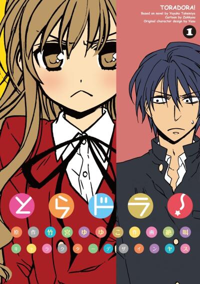 Toradora! comic