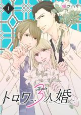 Torowa 3 Nin Kon comic