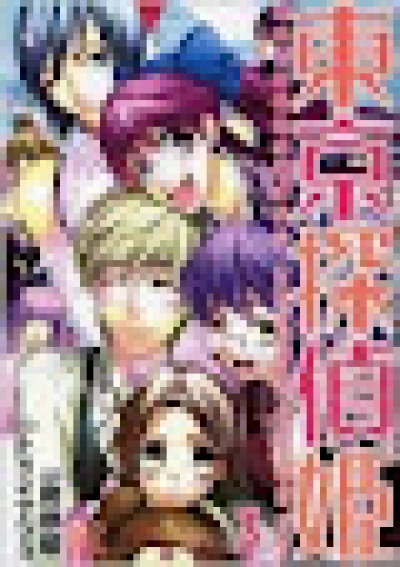 Toukyou Tanteihime comic