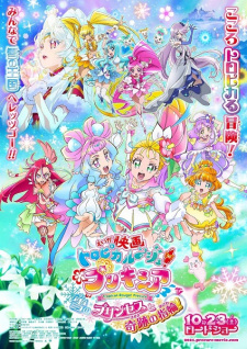 Tropical-Rouge! Precure Movie: Yuki no Princess to Kiseki no Yubiwa! animación