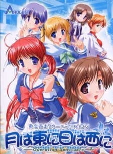 Tsuki wa Higashi ni Hi wa Nishi ni: Operation Sanctuary OVA animación