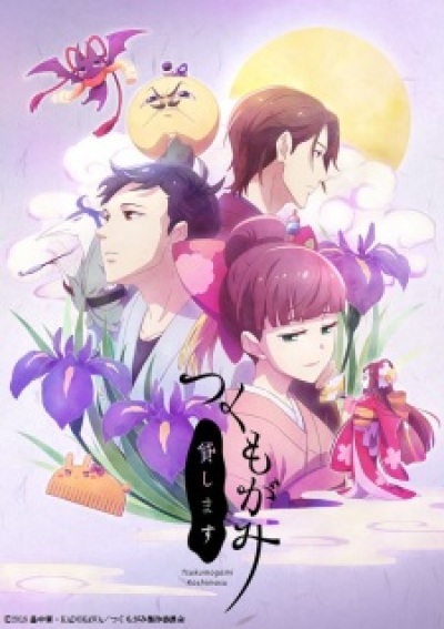 Tsukumogami Kashimasu animación