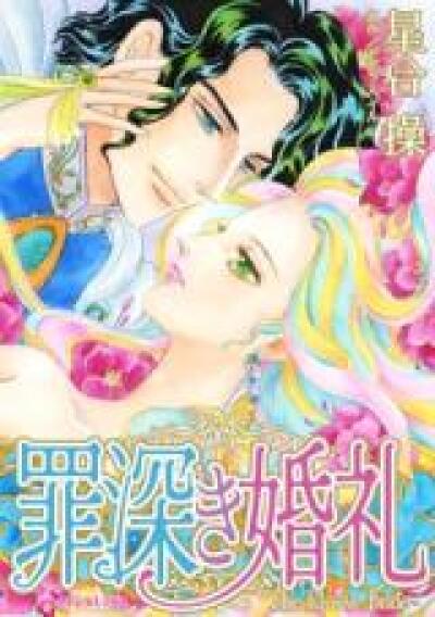 Tsumibukaki Konrei comic