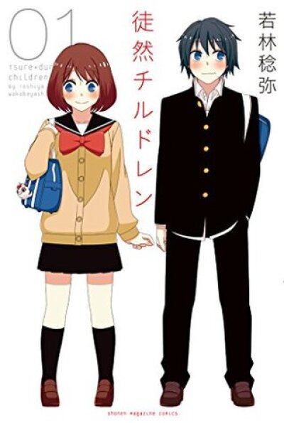 Tsuredure Children comic