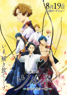 Tsurune Movie: Hajimari no Issha animación