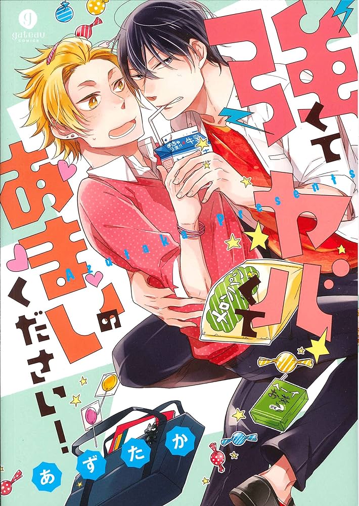 Tsuyokute Yabakute Amai no Kudasai! comic