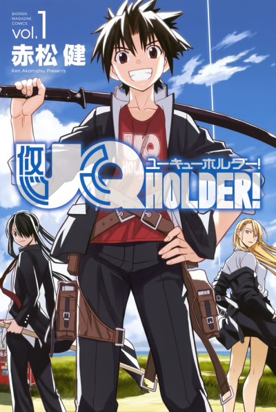 UQ Holder! comic