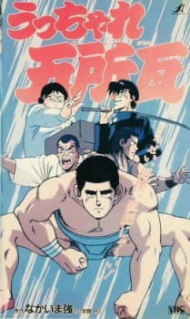 Ucchare Goshogawara animación