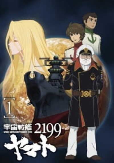 Uchuu Senkan Yamato 2199 animación