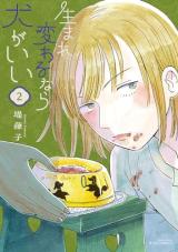 Umarekawaru Nara Inu ga Ii comic