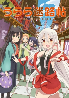 Urara Meirocho animación