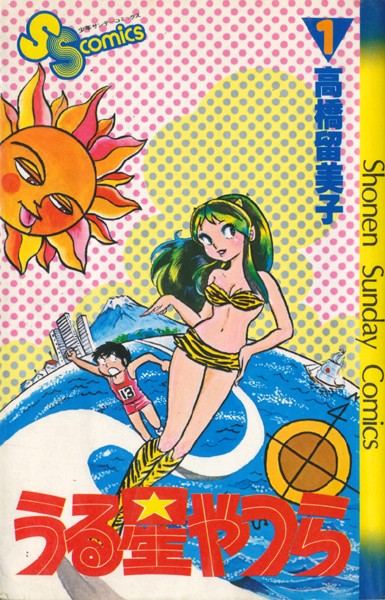 Urusei Yatsura comic