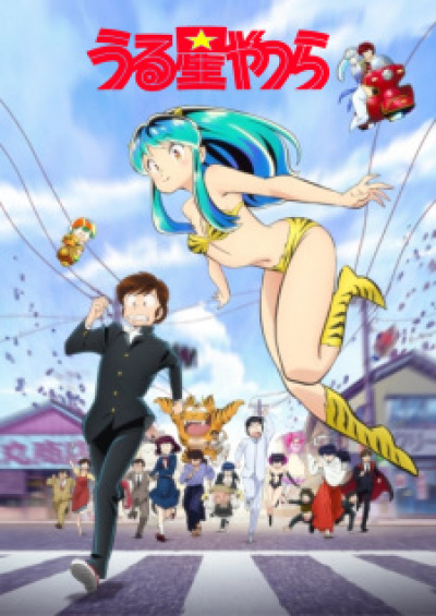 Urusei Yatsura (2022) animación