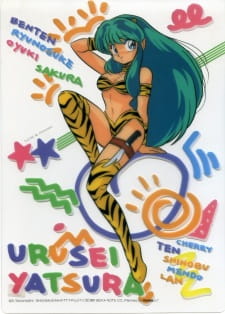 Urusei Yatsura OVA animación