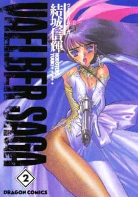 Vaelber Saga comic