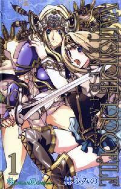 Valkyrie Profile 2: Silmeria comic