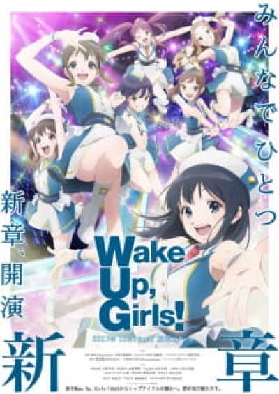 Wake Up, Girls! Shin Shou animación