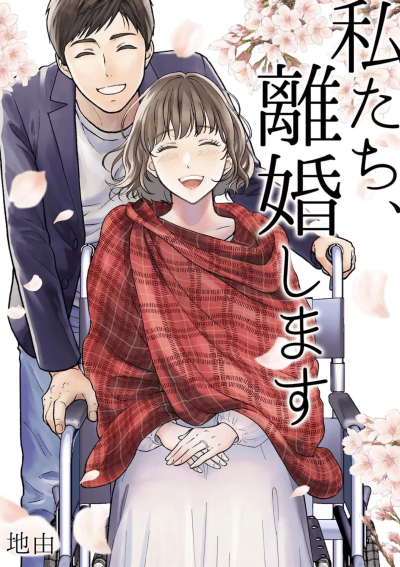 Watashitachi, Rikon Shimasu comic