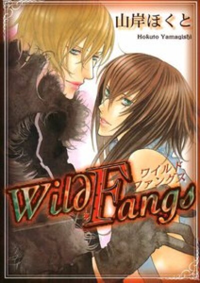 Wild Fangs comic