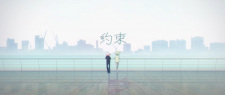 Yakusoku (2020) animación